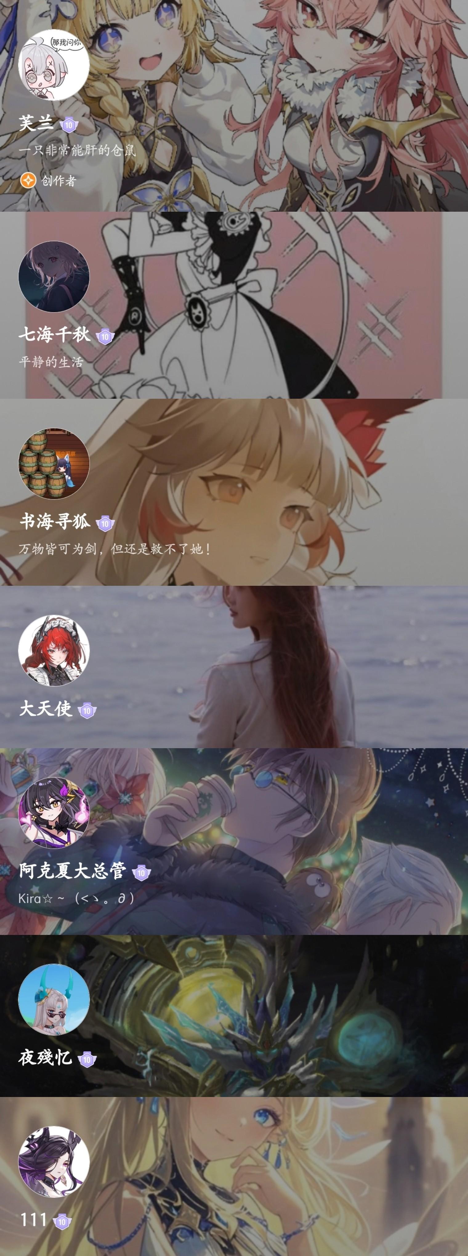恭喜您达成隐藏成就——10级大佬的青睐-皎皎角-二重螺旋官方社区